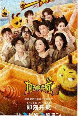 影迷圆桌派综艺在线观看封面